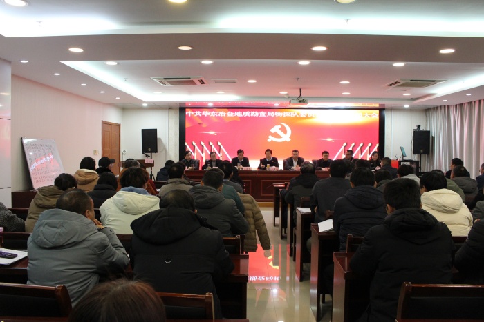 队召开党员大会顺利完成换届工作